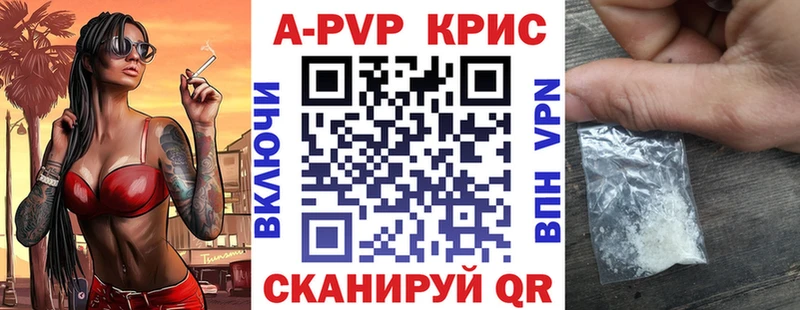 дарнет шоп  Лагань  Альфа ПВП крисы CK 