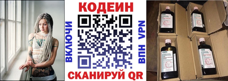 мориарти состав  ОМГ ОМГ ONION  Лагань  Кодеин напиток Lean (лин) 