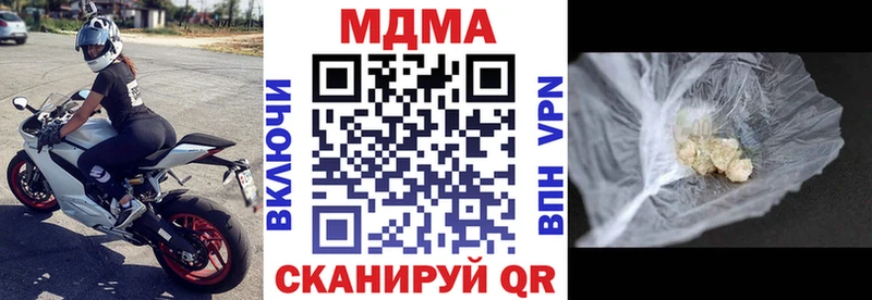 МДМА кристаллы  наркота  Лагань 
