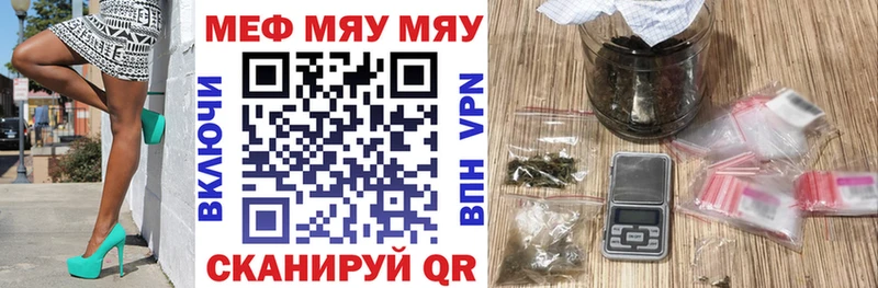 МЯУ-МЯУ кристаллы Лагань