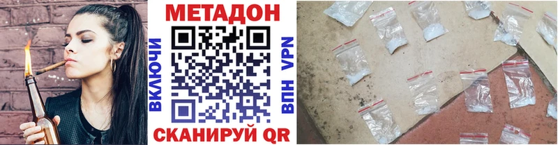 МЕТАДОН мёд  Лагань 